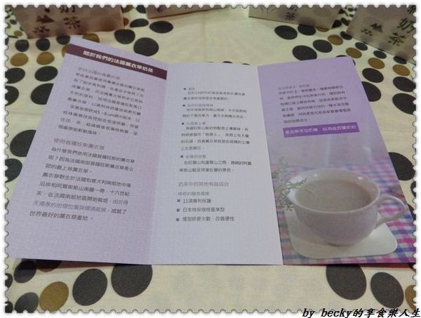 <宅配團購>菲市集/天然茶飲/微米研粉技術/膳食纖維/有機健康、無奶精/沖泡式奶茶－菲奶茶