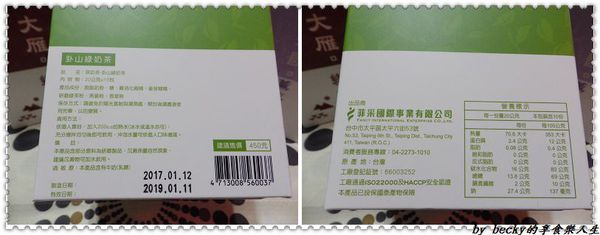 <宅配團購>菲市集/天然茶飲/微米研粉技術/膳食纖維/有機健康、無奶精/沖泡式奶茶－菲奶茶