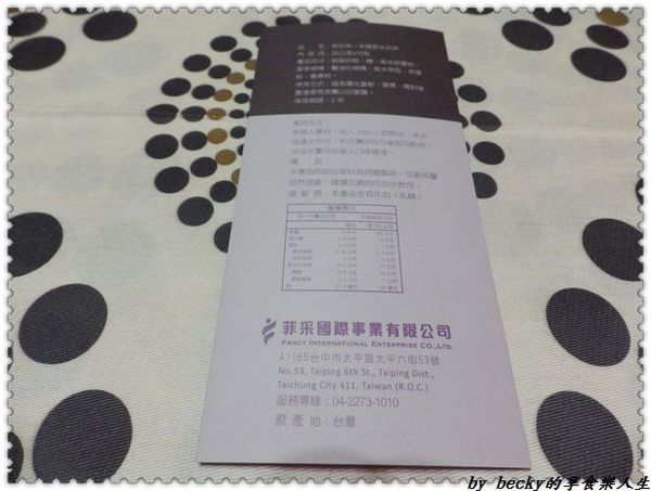 <宅配團購>菲市集/天然茶飲/微米研粉技術/膳食纖維/有機健康、無奶精/沖泡式奶茶－菲奶茶