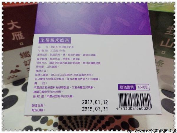 <宅配團購>菲市集/天然茶飲/微米研粉技術/膳食纖維/有機健康、無奶精/沖泡式奶茶－菲奶茶