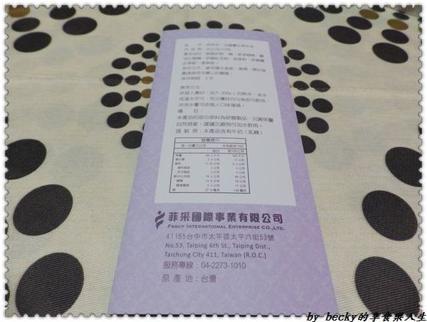 <宅配團購>菲市集/天然茶飲/微米研粉技術/膳食纖維/有機健康、無奶精/沖泡式奶茶－菲奶茶