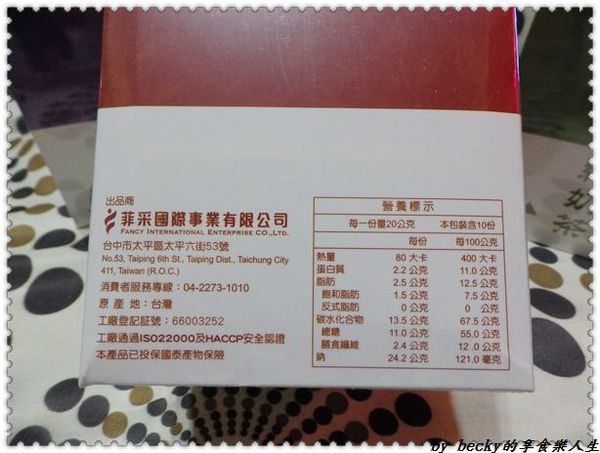 <宅配團購>菲市集/天然茶飲/微米研粉技術/膳食纖維/有機健康、無奶精/沖泡式奶茶－菲奶茶