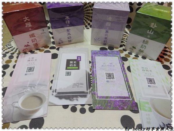 <宅配團購>菲市集/天然茶飲/微米研粉技術/膳食纖維/有機健康、無奶精/沖泡式奶茶－菲奶茶