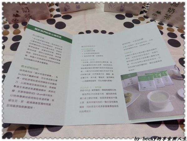 <宅配團購>菲市集/天然茶飲/微米研粉技術/膳食纖維/有機健康、無奶精/沖泡式奶茶－菲奶茶