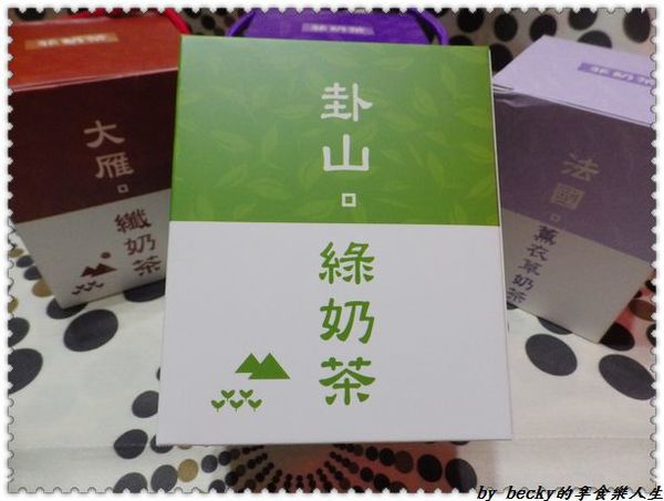 <宅配團購>菲市集/天然茶飲/微米研粉技術/膳食纖維/有機健康、無奶精/沖泡式奶茶－菲奶茶