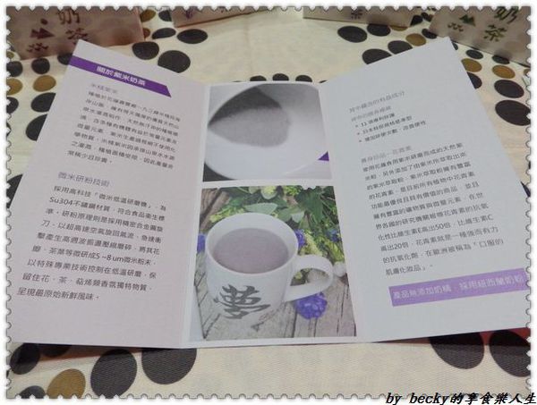 <宅配團購>菲市集/天然茶飲/微米研粉技術/膳食纖維/有機健康、無奶精/沖泡式奶茶－菲奶茶