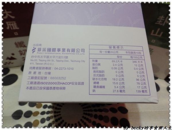 <宅配團購>菲市集/天然茶飲/微米研粉技術/膳食纖維/有機健康、無奶精/沖泡式奶茶－菲奶茶