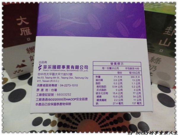 <宅配團購>菲市集/天然茶飲/微米研粉技術/膳食纖維/有機健康、無奶精/沖泡式奶茶－菲奶茶