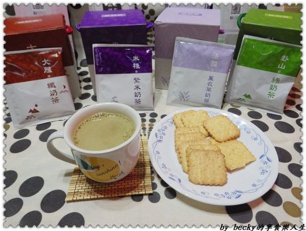 <宅配團購>菲市集/天然茶飲/微米研粉技術/膳食纖維/有機健康、無奶精/沖泡式奶茶－菲奶茶