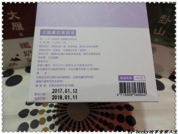 <宅配團購>菲市集/天然茶飲/微米研粉技術/膳食纖維/有機健康、無奶精/沖泡式奶茶－菲奶茶