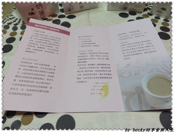 <宅配團購>菲市集/天然茶飲/微米研粉技術/膳食纖維/有機健康、無奶精/沖泡式奶茶－菲奶茶