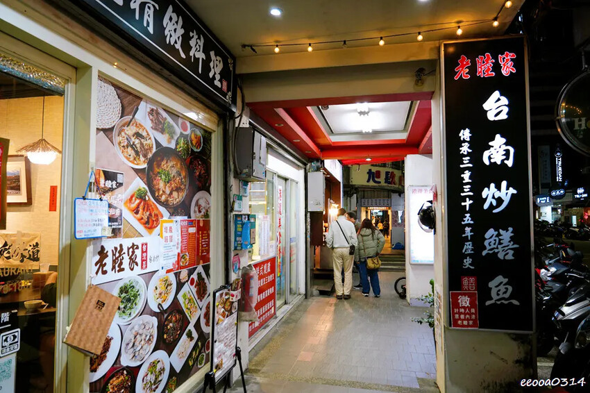 台北炒鱔魚、沙茶魚頭火鍋「老睦家」，遼寧夜市台菜料理、無菜單