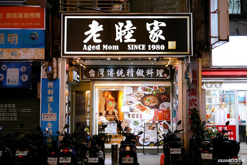 台北炒鱔魚、沙茶魚頭火鍋「老睦家」，遼寧夜市台菜料理、無菜單