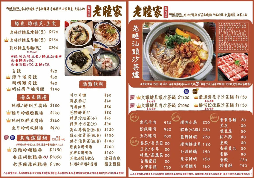 台北炒鱔魚、沙茶魚頭火鍋「老睦家」，遼寧夜市台菜料理、無菜單