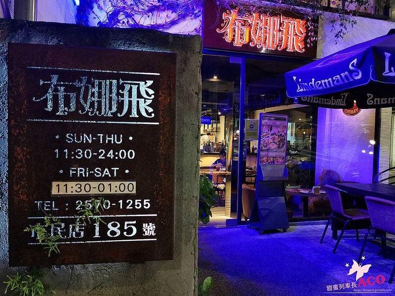 布娜飛比利時啤酒餐廳77