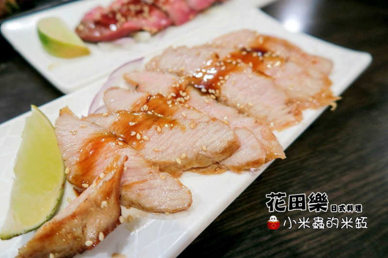 【捷運永春站】花田樂日式料理，平價好味，C/P值高!