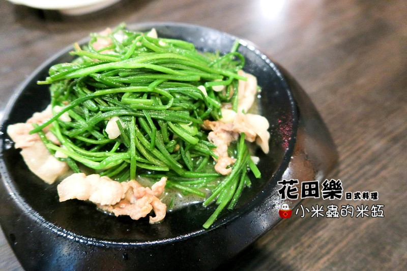 【捷運永春站】花田樂日式料理，平價好味，C/P值高!