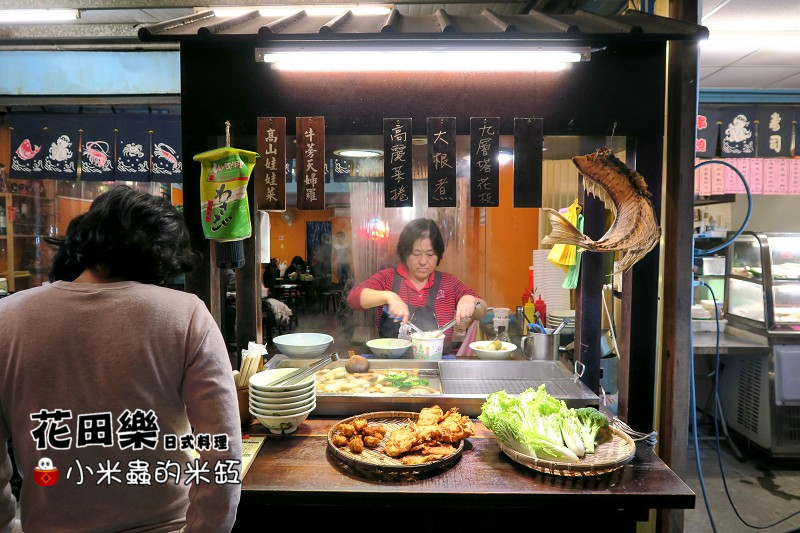 【捷運永春站】花田樂日式料理，平價好味，C/P值高!