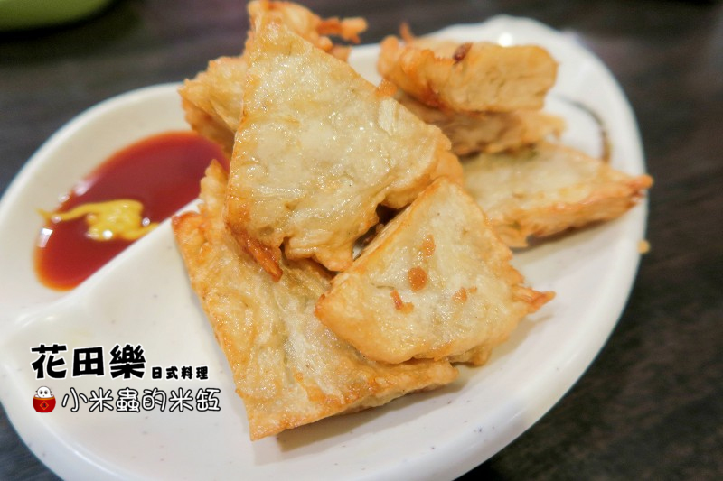 【捷運永春站】花田樂日式料理，平價好味，C/P值高!