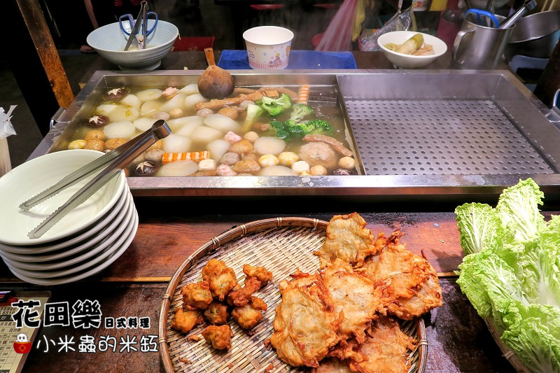 【捷運永春站】花田樂日式料理，平價好味，C/P值高!