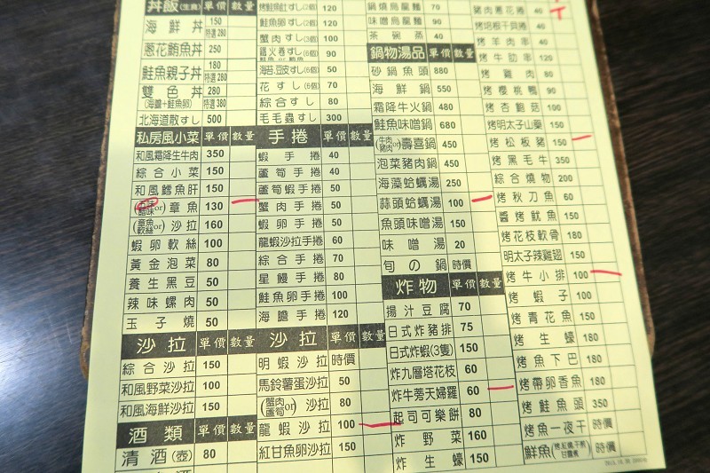 【捷運永春站】花田樂日式料理，平價好味，C/P值高!