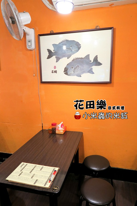 【捷運永春站】花田樂日式料理，平價好味，C/P值高!