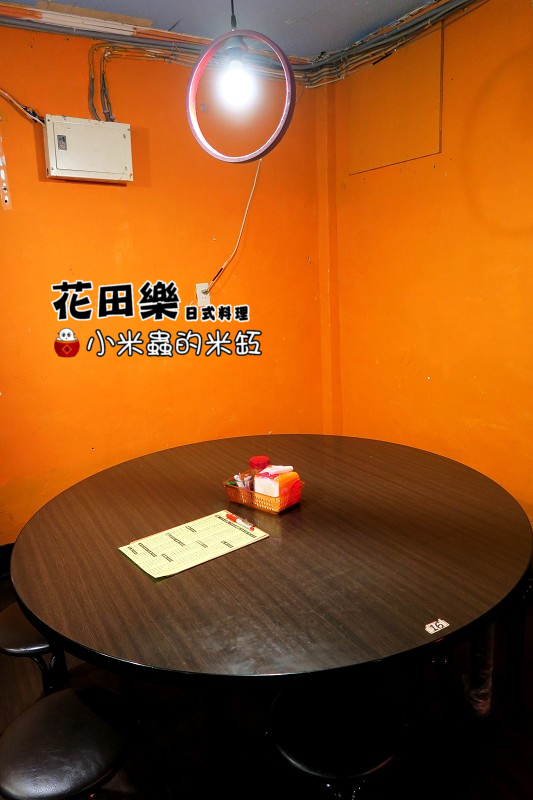 【捷運永春站】花田樂日式料理，平價好味，C/P值高!