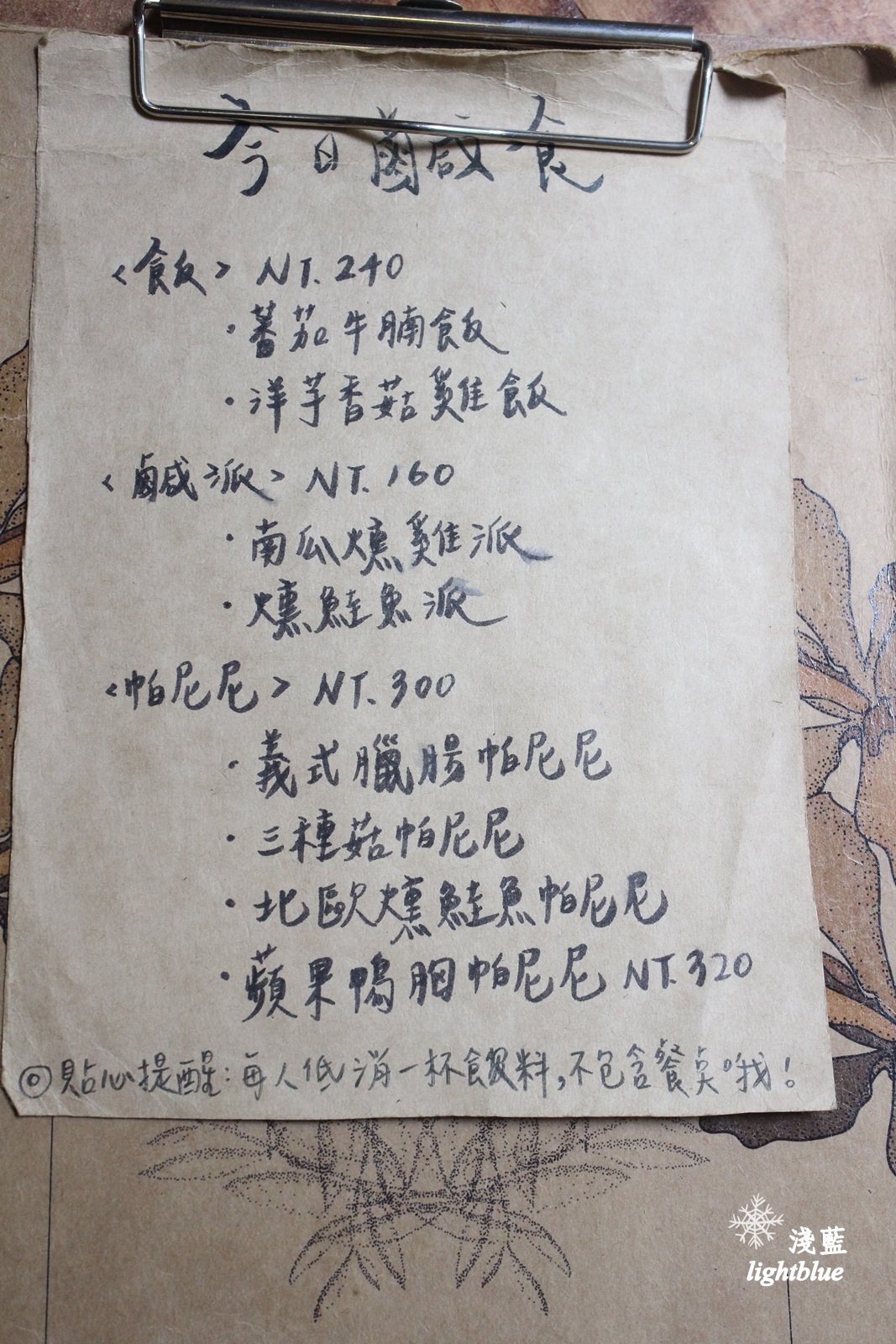 [ 科技大樓站美食 ] 淺藍 × 黑鳶（花疫室二店）～滿滿乾燥花包圍中來塊鹹派