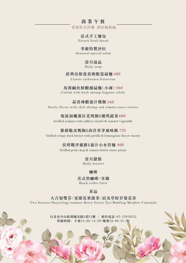 香頌私宅洋樓｜絕不誇張！一秒就像置身歐洲的台北餐酒館 - 布雷克的出走旅行視界