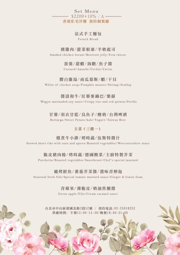 香頌私宅洋樓｜絕不誇張！一秒就像置身歐洲的台北餐酒館 - 布雷克的出走旅行視界