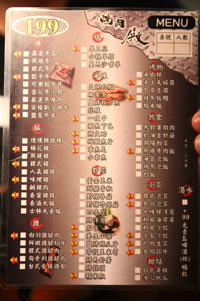 燒肉殿:【台北市大安區。燒烤吃到飽】燒肉-殿 東區燒肉吃到飽 肉質不差 699元即可享受 忠孝復興站