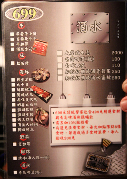 燒肉殿:【台北市大安區。燒烤吃到飽】燒肉-殿 東區燒肉吃到飽 肉質不差 699元即可享受 忠孝復興站