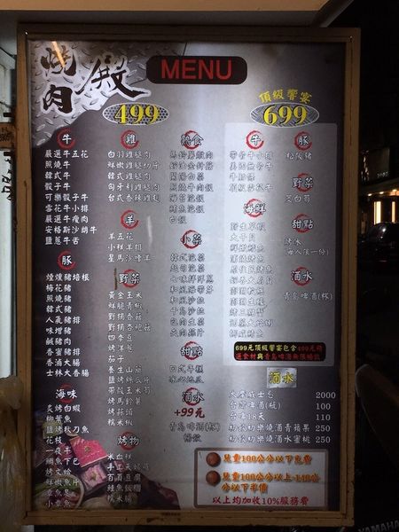 菜單 (2) 菜單 (2)