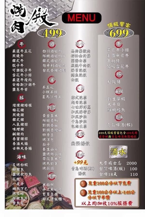 燒肉殿:【東區/烤肉/燒肉推薦】東區的”燒肉殿”肉類、海鮮和蔬菜種類豐富超滿足~尤其是來自澎湖的生蠔吃了活力十足砰ㄅーㄤˋ叫喔!