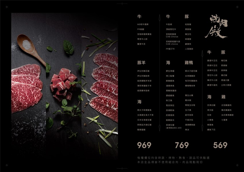 台北市大安區[台北] 燒肉殿｜東區燒肉吃到飽推薦！最低只要569元！和牛、戰車龍蝦吃到飽！