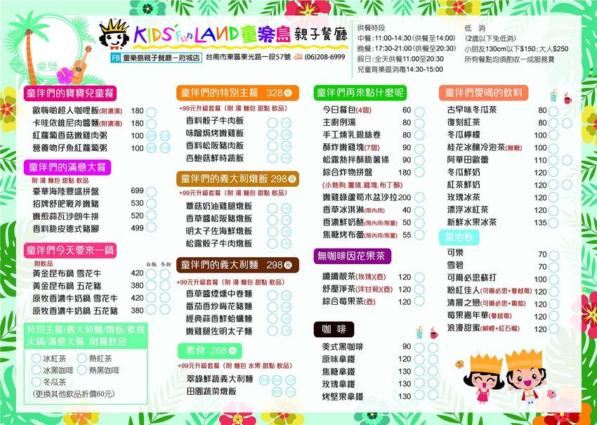 【食】台南◆童樂島親子餐廳（府城店）｜大空間+大球池，孩子瘋狂玩，父母輕鬆食 @魚兒 x 牽手明太子的「視」界旅行