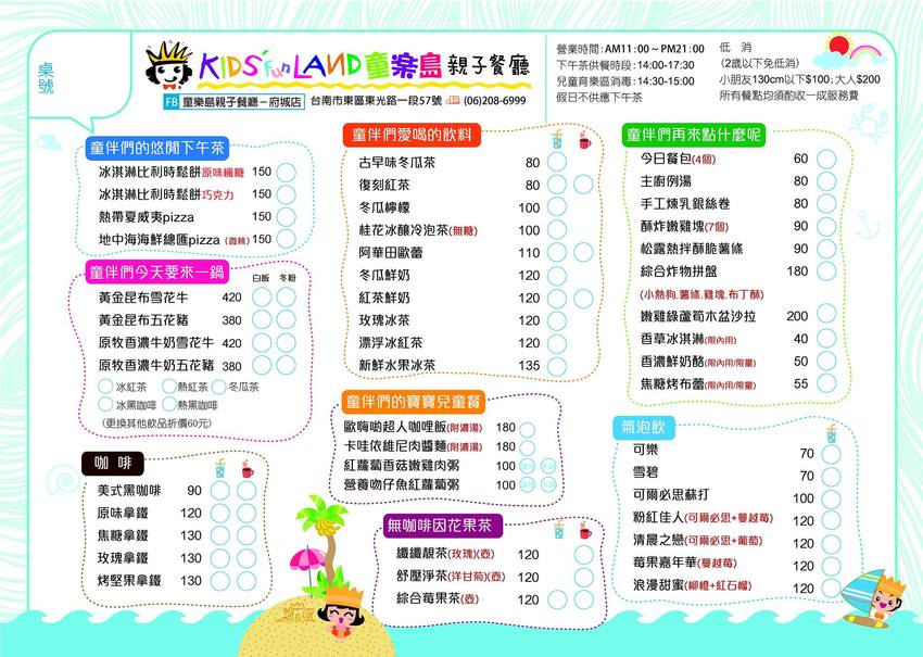 【食】台南◆童樂島親子餐廳（府城店）｜大空間+大球池，孩子瘋狂玩，父母輕鬆食 @魚兒 x 牽手明太子的「視」界旅行