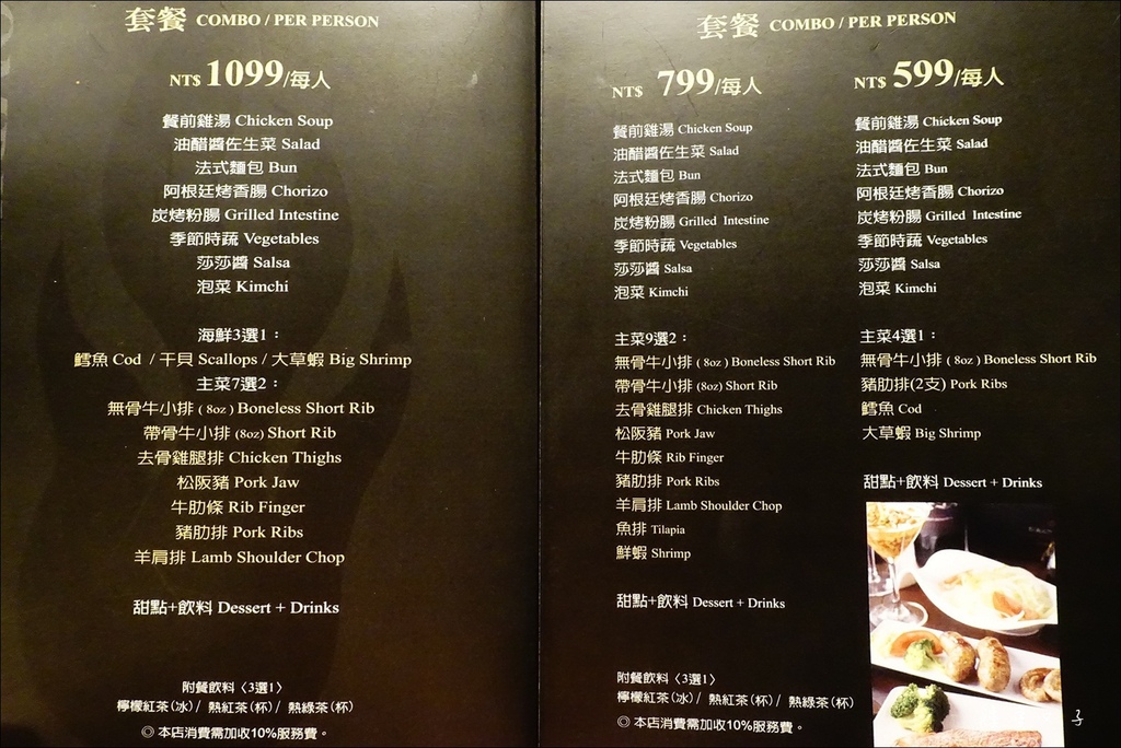 火地島阿根廷炭烤牛排 (13).JPG