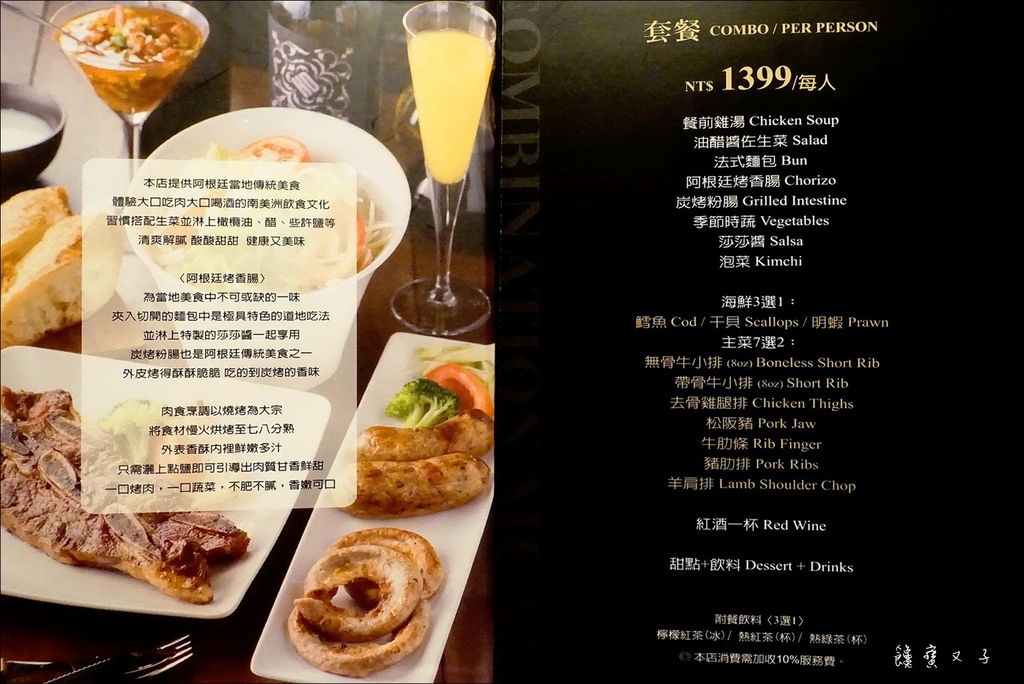 火地島阿根廷炭烤牛排 (12).JPG