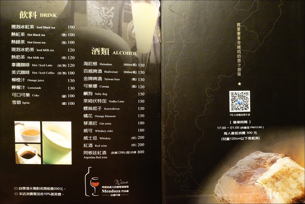 火地島阿根廷炭烤牛排 (15).JPG