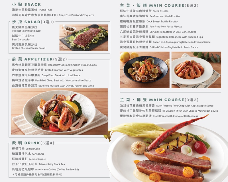  朵頤排餐館.台北車站美食.饗食天堂.台北車站餐廳.朵頤菜單.Doricious.