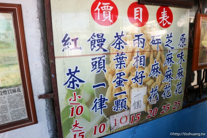 花蓮鳳林名產｜韓老爹誠信麻花捲專賣店｜花蓮必吃美食