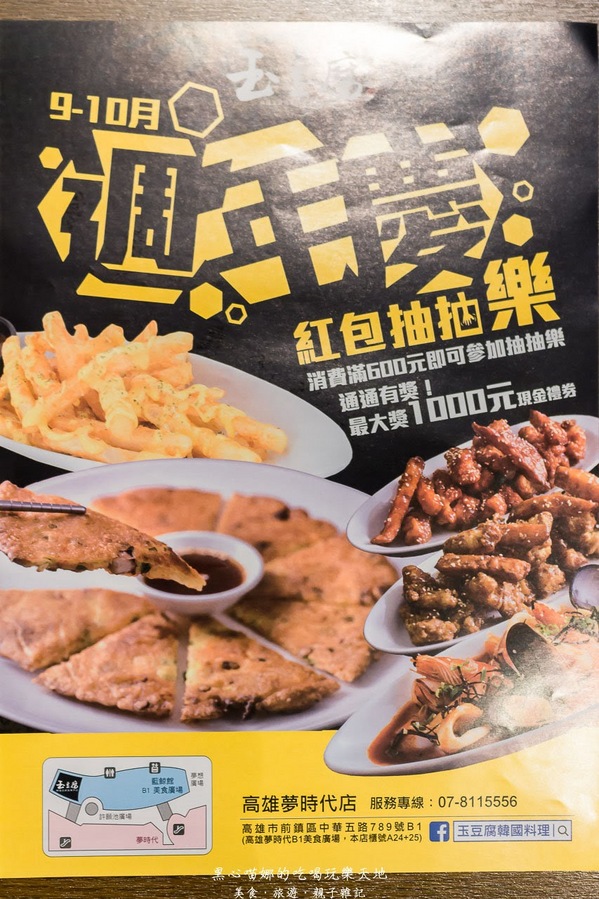 玉豆腐 韓國豆腐煲專門店(夢時代B1)：高雄前鎮︱玉豆腐韓國豆腐煲專門店(高雄夢時代)　石鍋拌飯與鍋巴的協奏曲～