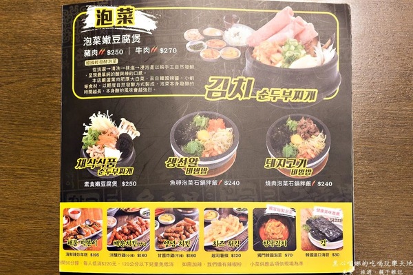 玉豆腐 韓國豆腐煲專門店(夢時代B1)：高雄前鎮︱玉豆腐韓國豆腐煲專門店(高雄夢時代)　石鍋拌飯與鍋巴的協奏曲～