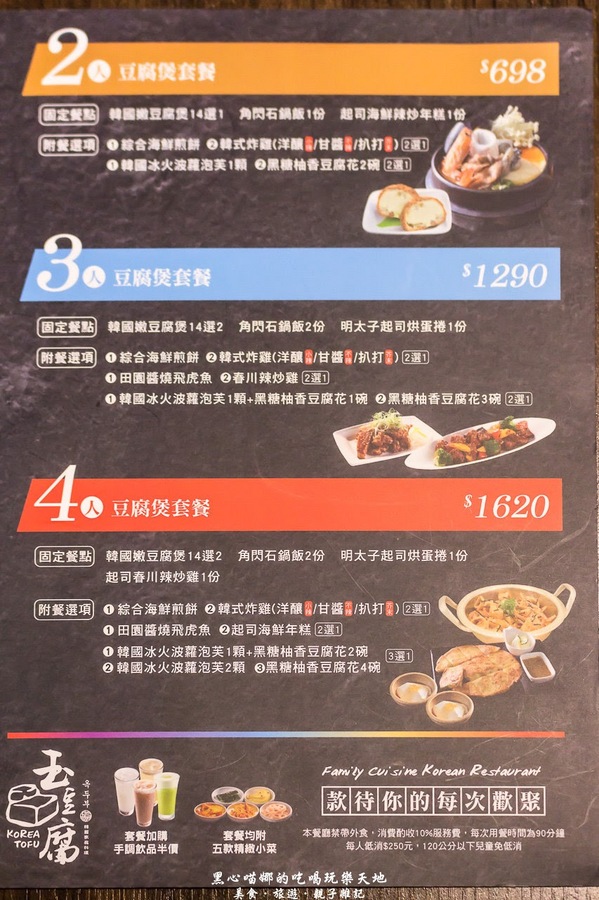 玉豆腐 韓國豆腐煲專門店(夢時代B1)：高雄前鎮︱玉豆腐韓國豆腐煲專門店(高雄夢時代)　石鍋拌飯與鍋巴的協奏曲～