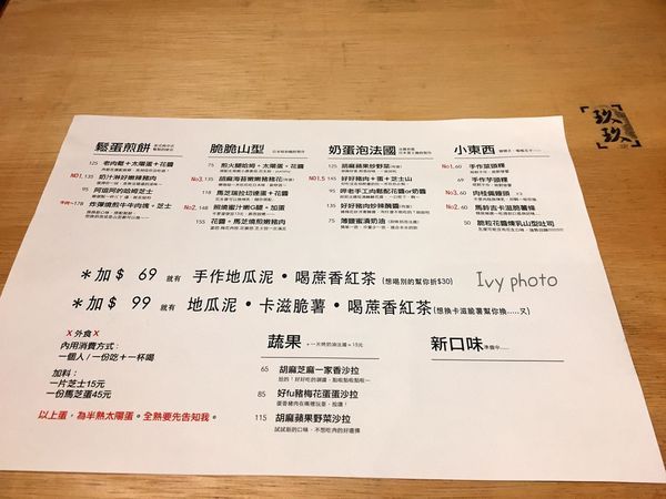 玖玖早餐 menu