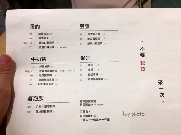 玖玖早餐 menu