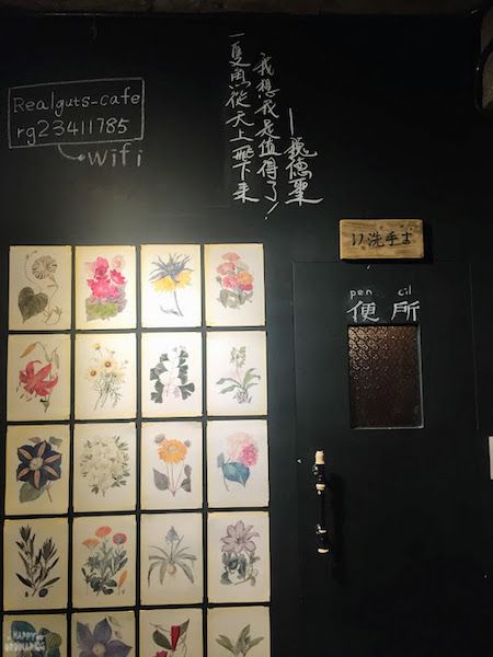 【忠孝新生】特有種商行:私房料理&拍照好去處-realguts_cafe_5258