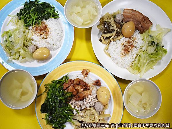 國泰市場嘉義雞肉飯08-人氣午餐上桌.JPG