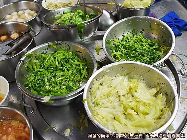 國泰市場嘉義雞肉飯06-現燙青菜.JPG
